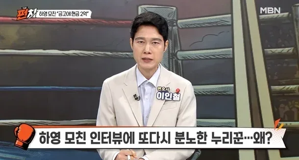 방송에서 하영 언급하며 눈물 흘린 이인철 변호사 .jpg