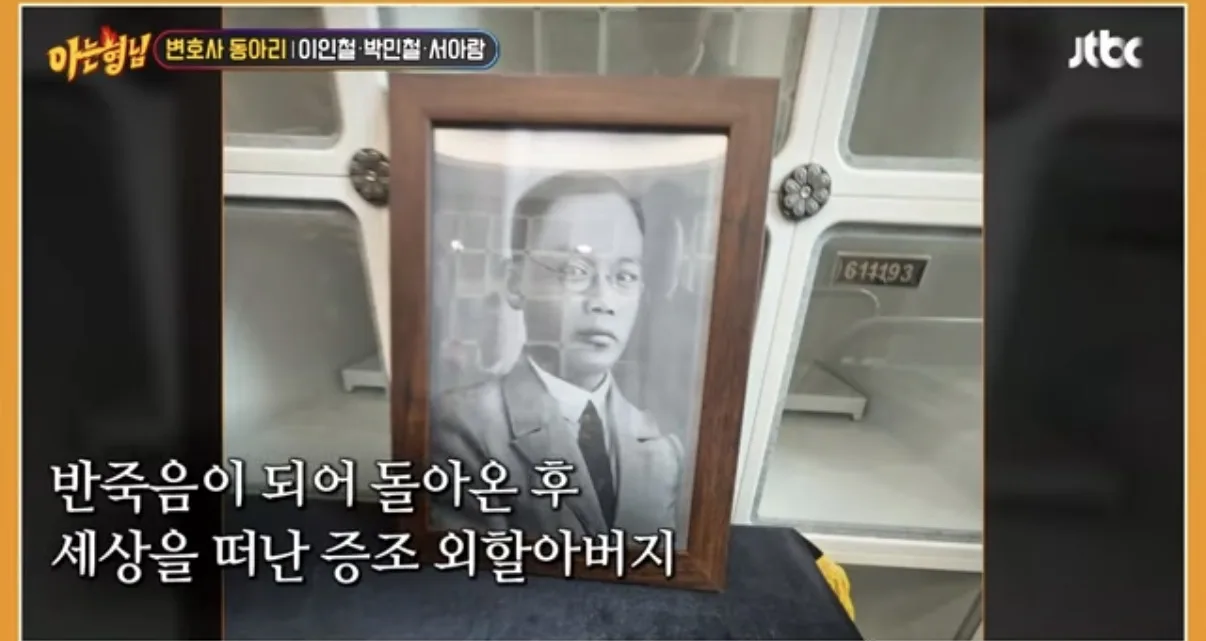 방송에서 하영 언급하며 눈물 흘린 이인철 변호사 .jpg
