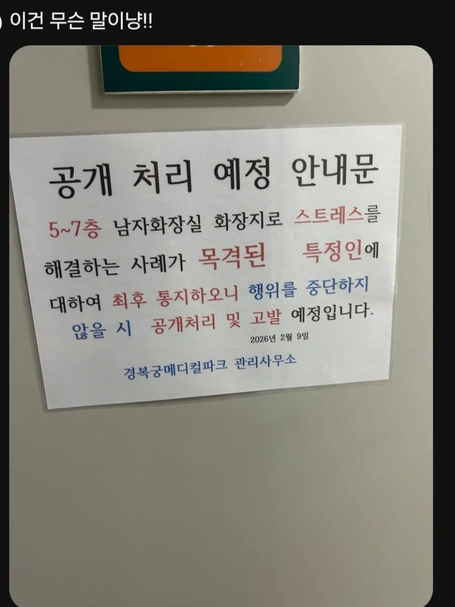 화장지로 스트레스 해결???
