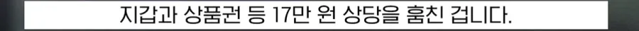 '야야 빨리 사복 갈아입어', 무심한 척 지나가더니..