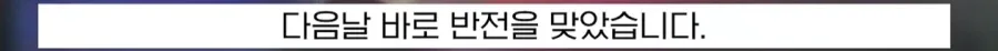 '야야 빨리 사복 갈아입어', 무심한 척 지나가더니..