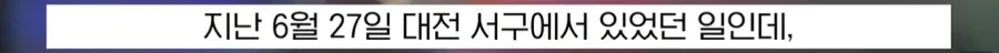 '야야 빨리 사복 갈아입어', 무심한 척 지나가더니..