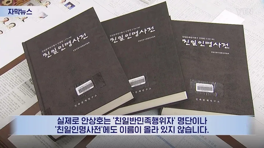 하영 증조부 비판 지속되자...'연좌제' '친일 강박증' 표현도