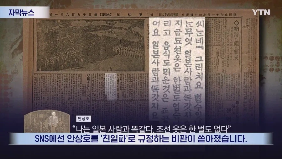 하영 증조부 비판 지속되자...'연좌제' '친일 강박증' 표현도