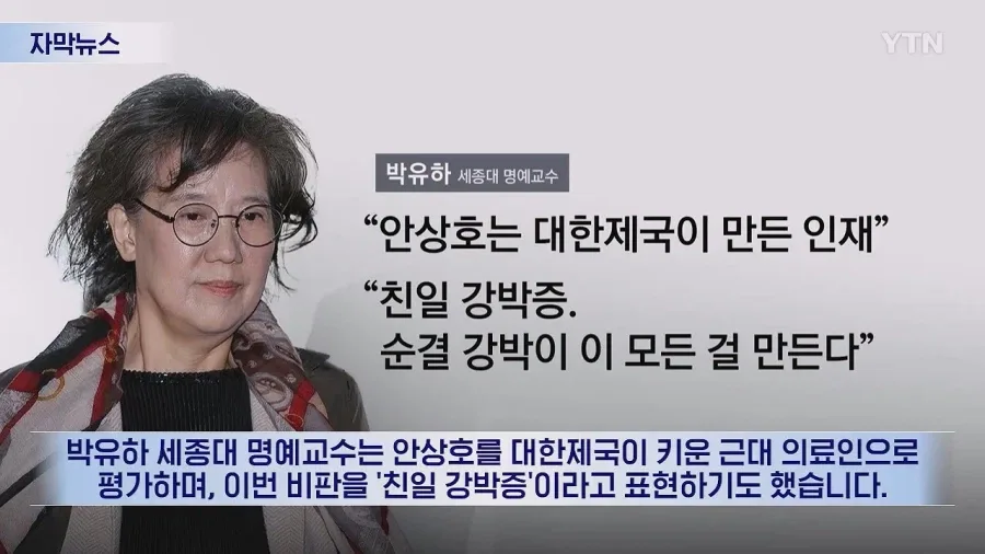하영 증조부 비판 지속되자...'연좌제' '친일 강박증' 표현도