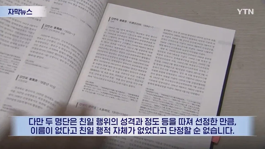 하영 증조부 비판 지속되자...'연좌제' '친일 강박증' 표현도