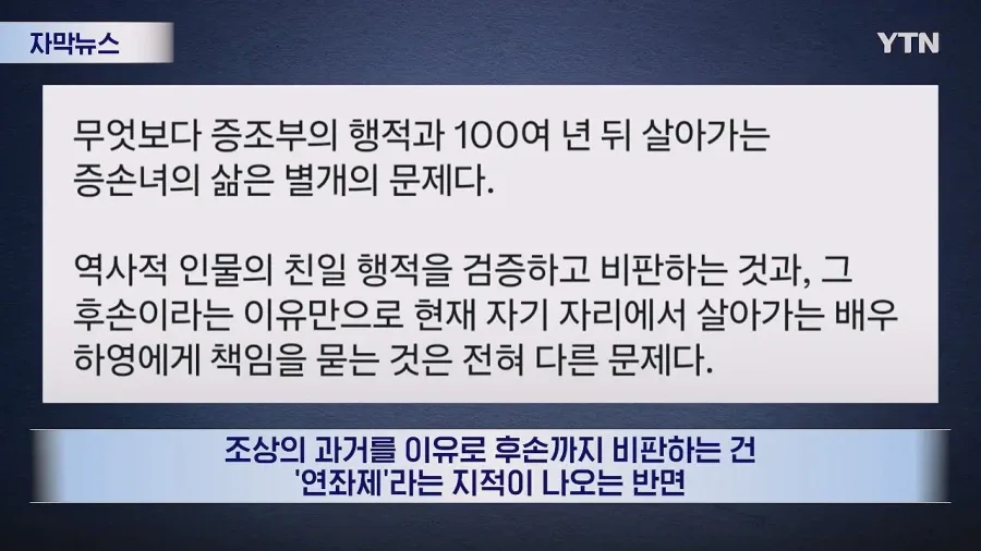 하영 증조부 비판 지속되자...'연좌제' '친일 강박증' 표현도