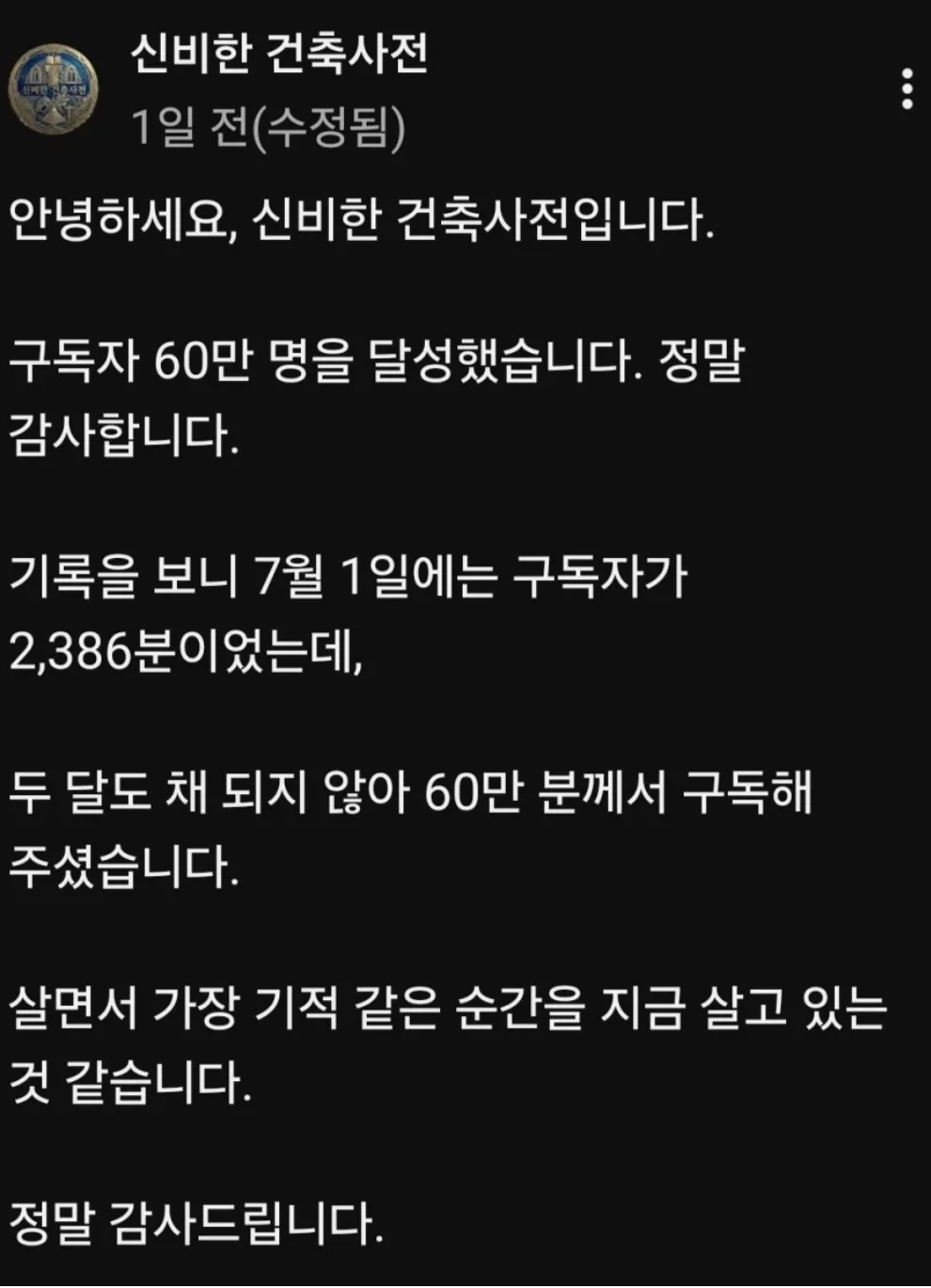 요즘 미친 페이스의 유튜브 채널