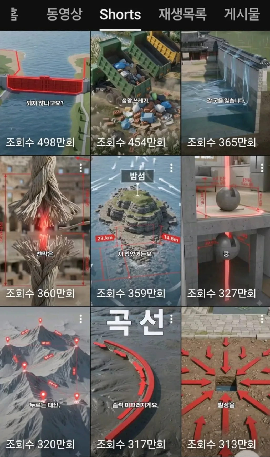 요즘 미친 페이스의 유튜브 채널
