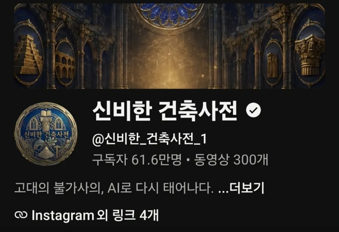 요즘 미친 페이스의 유튜브 채널