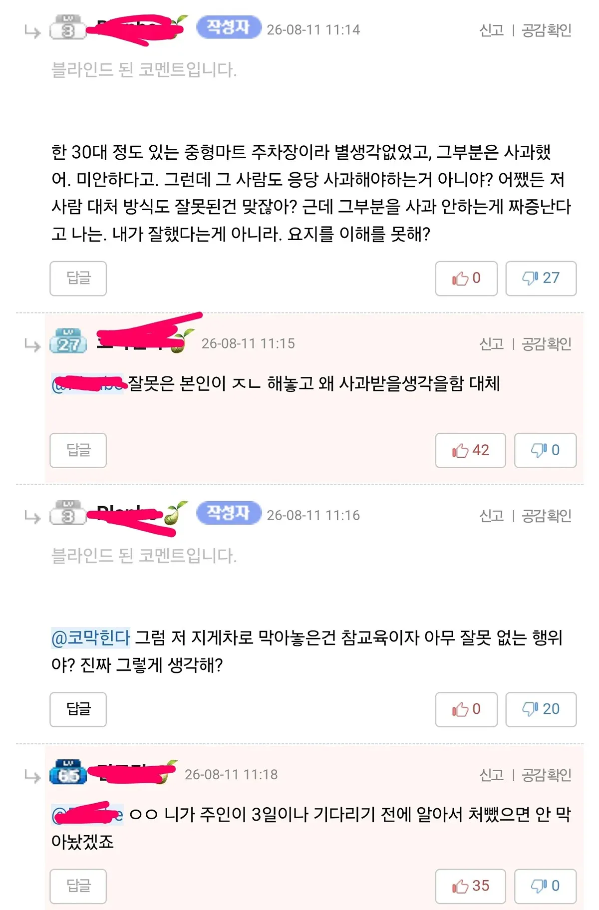 마트 주인이 지게차로 차 막아버렸는데.jpg