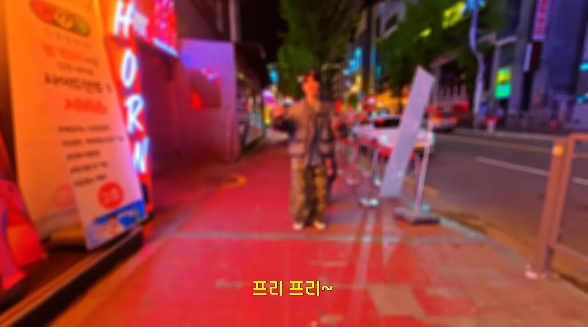 새벽에 홍대클럽거리 갔다가 감동받은 유튜버
