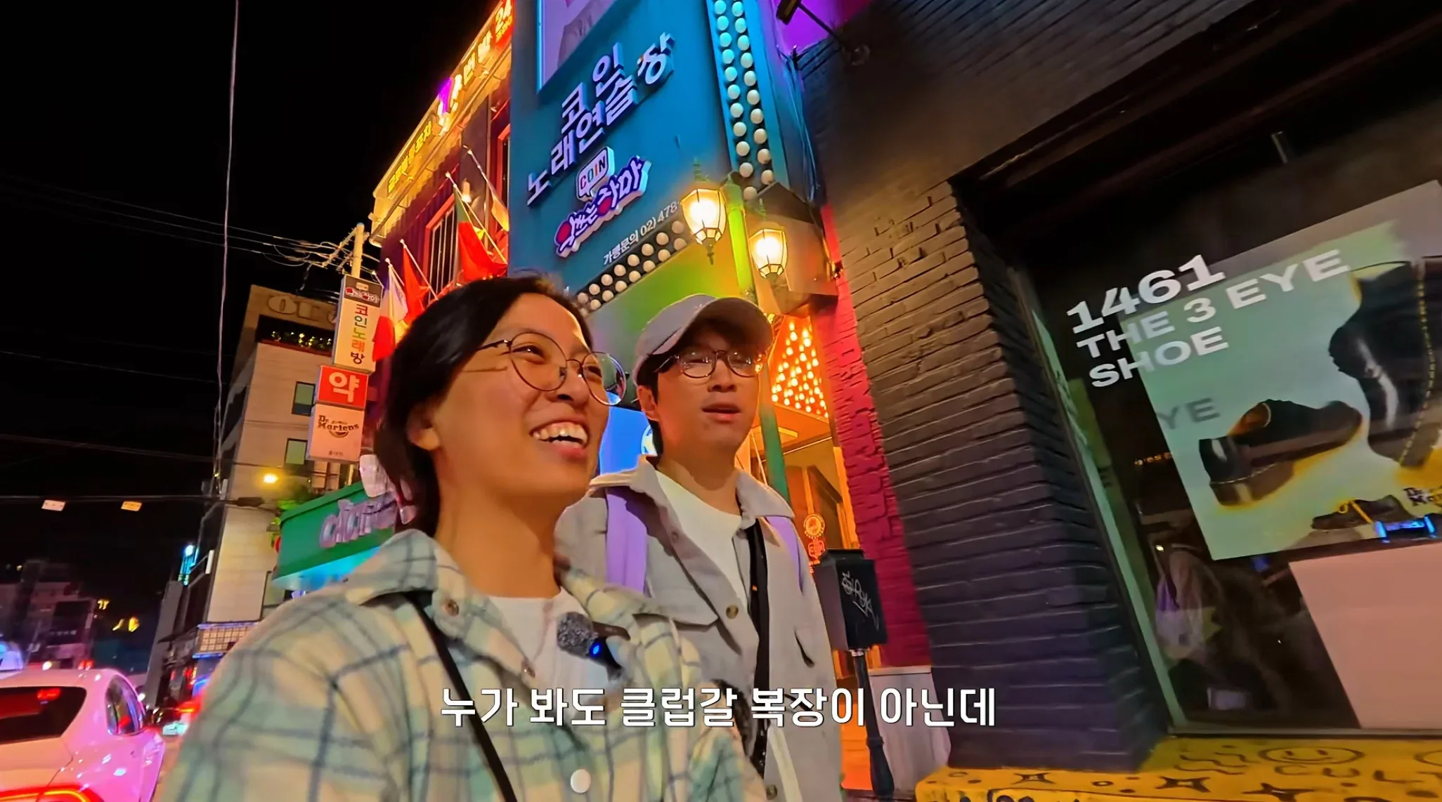 새벽에 홍대클럽거리 갔다가 감동받은 유튜버