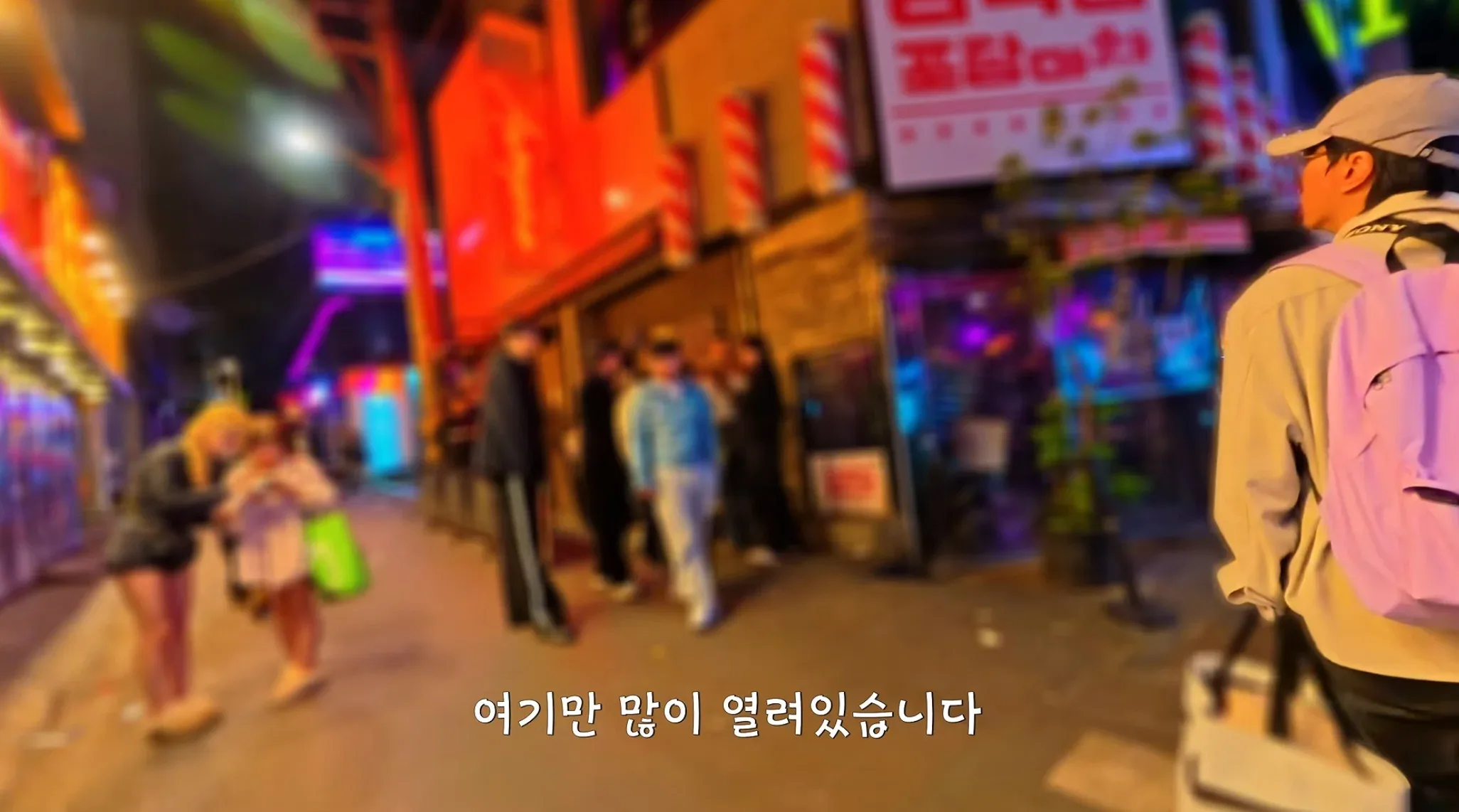 새벽에 홍대클럽거리 갔다가 감동받은 유튜버