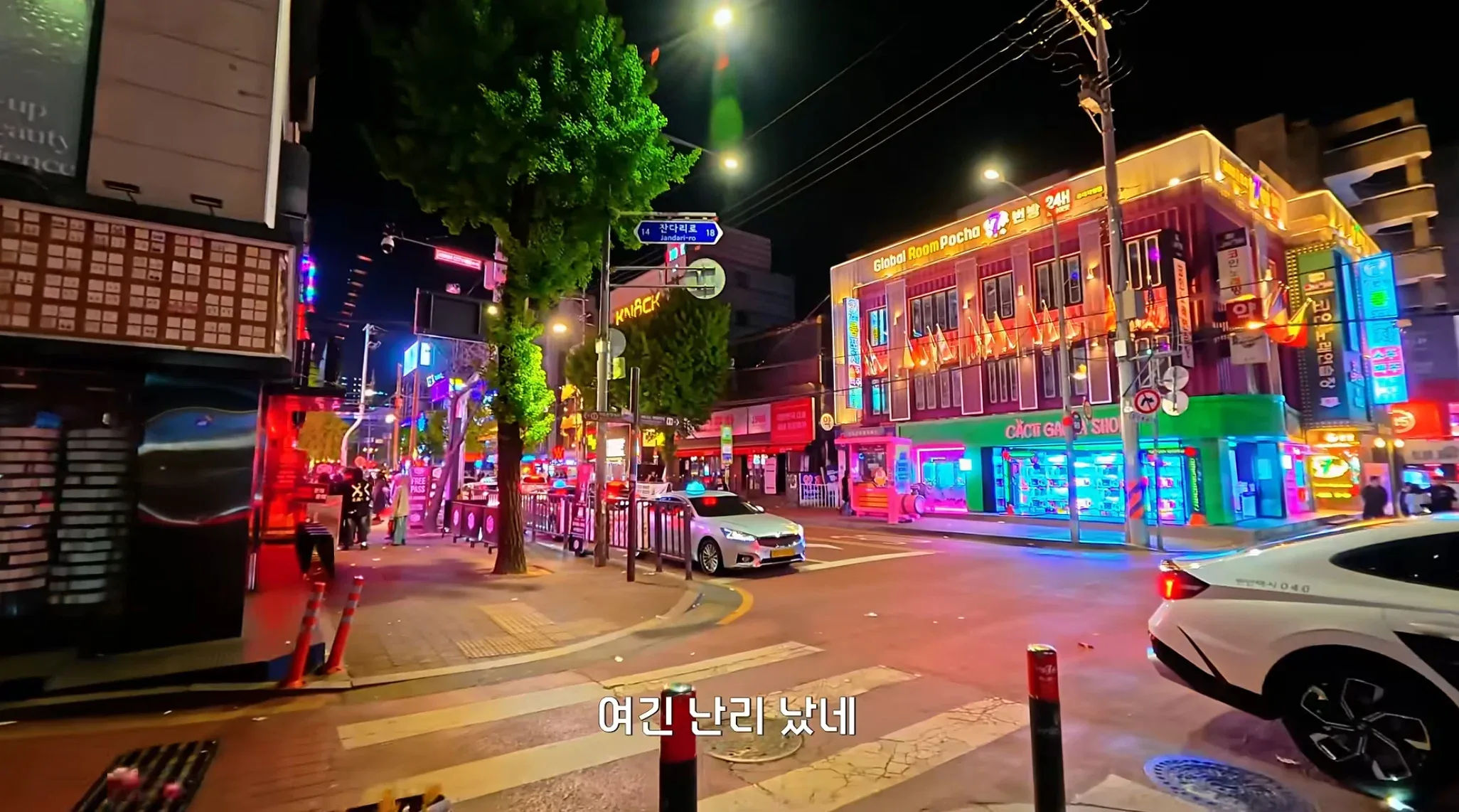 새벽에 홍대클럽거리 갔다가 감동받은 유튜버