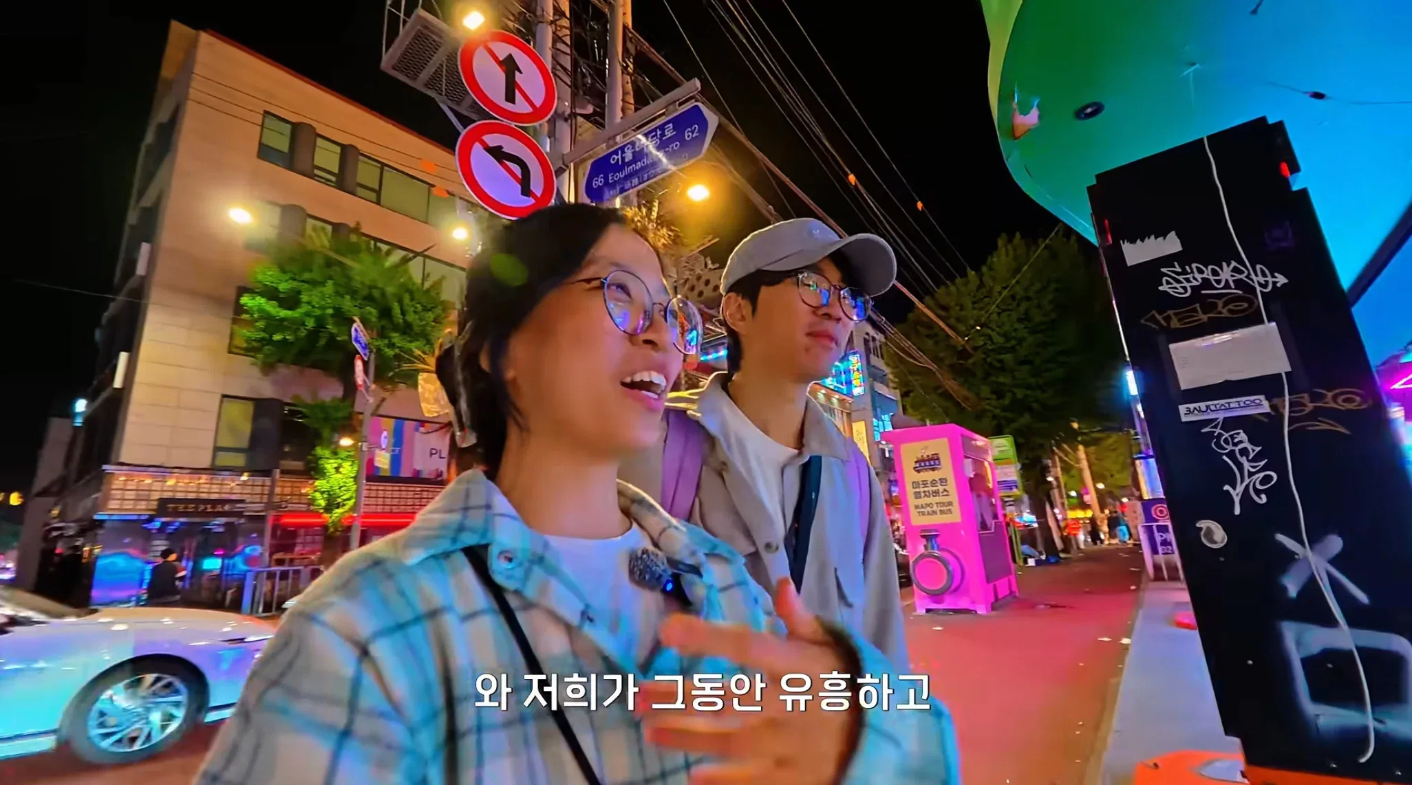 새벽에 홍대클럽거리 갔다가 감동받은 유튜버