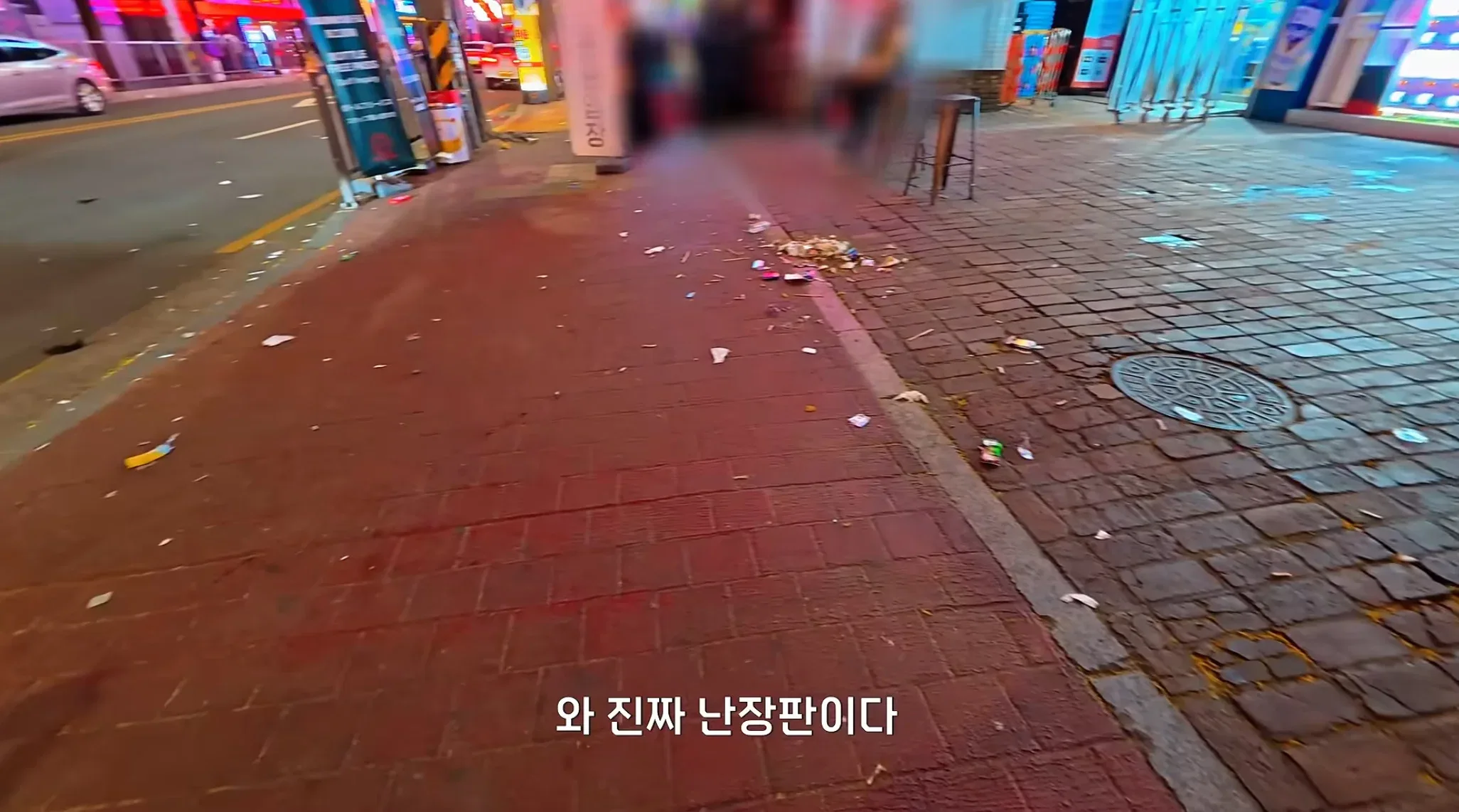 새벽에 홍대클럽거리 갔다가 감동받은 유튜버