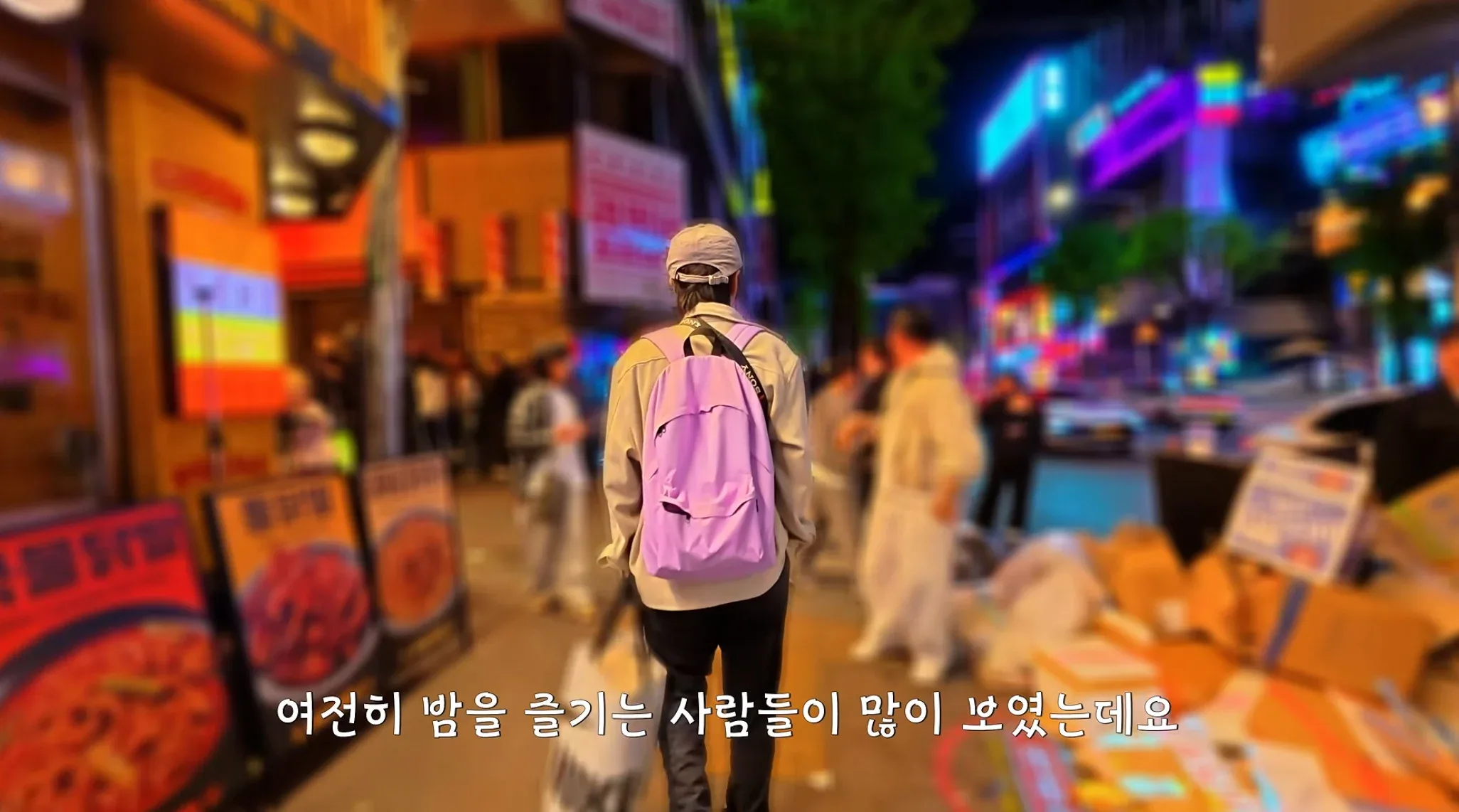 새벽에 홍대클럽거리 갔다가 감동받은 유튜버