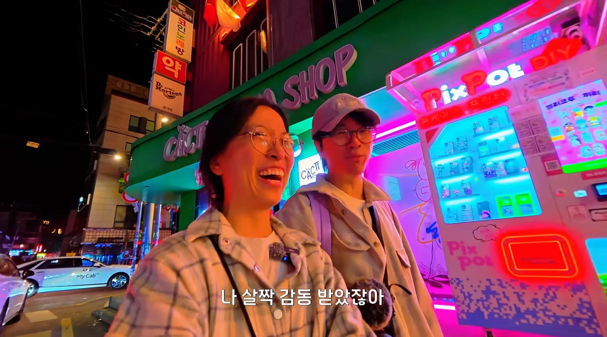 새벽에 홍대클럽거리 갔다가 감동받은 유튜버