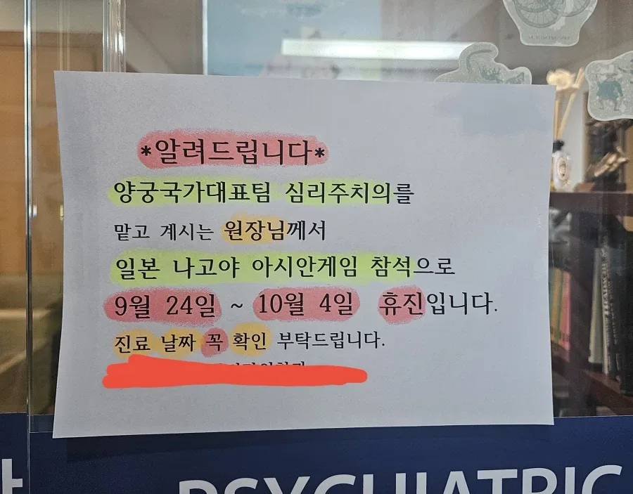의사쌤이 힘을 숨김