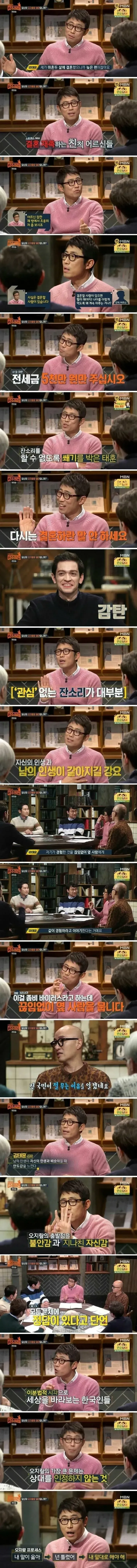 어른들이 자꾸 결혼하라고 제촉하는 이유