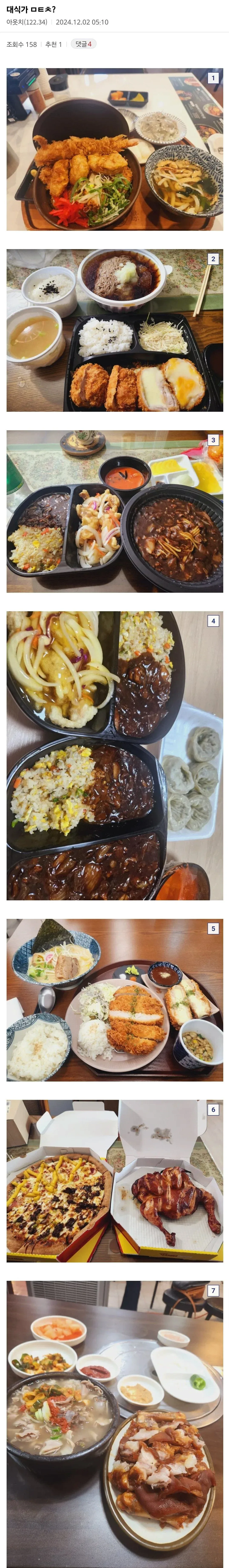 급성 췌장염으로 사망한 디시인 평소 식단.jpg