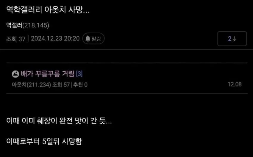 급성 췌장염으로 사망한 디시인 평소 식단.jpg