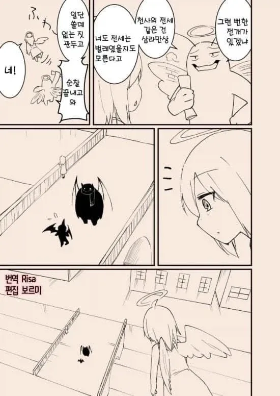 악마가 된 천사 이야기 Manhwa