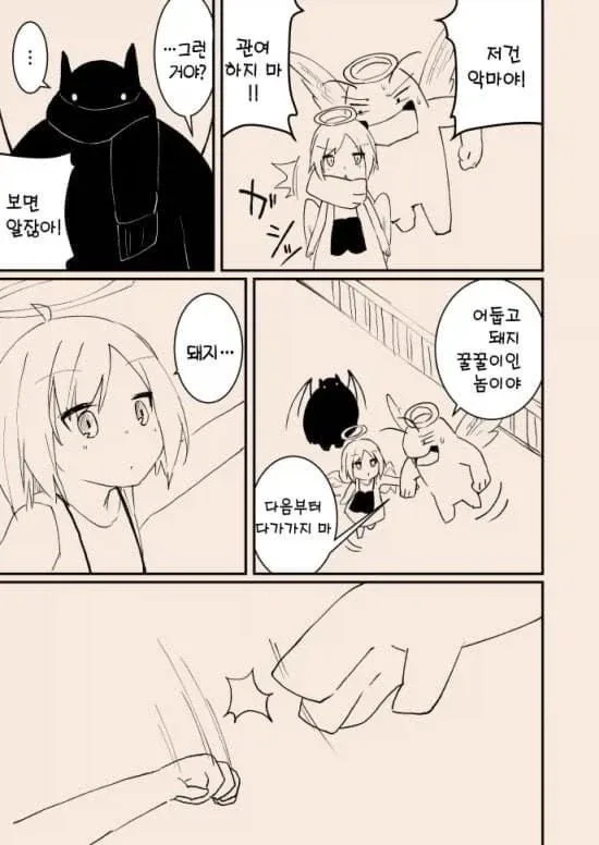 악마가 된 천사 이야기 Manhwa