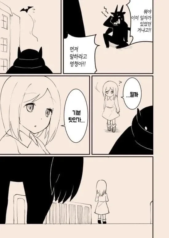 악마가 된 천사 이야기 Manhwa