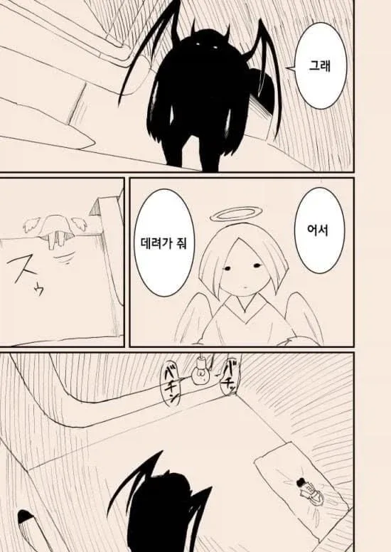 악마가 된 천사 이야기 Manhwa