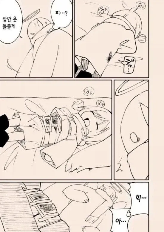 악마가 된 천사 이야기 Manhwa