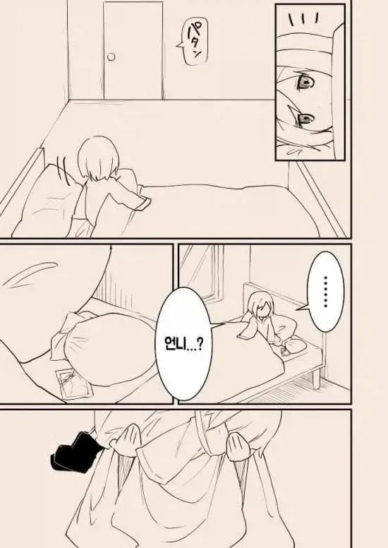악마가 된 천사 이야기 Manhwa