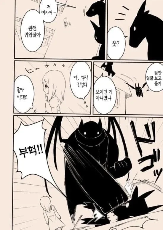 악마가 된 천사 이야기 Manhwa