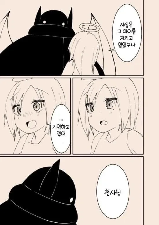 악마가 된 천사 이야기 Manhwa