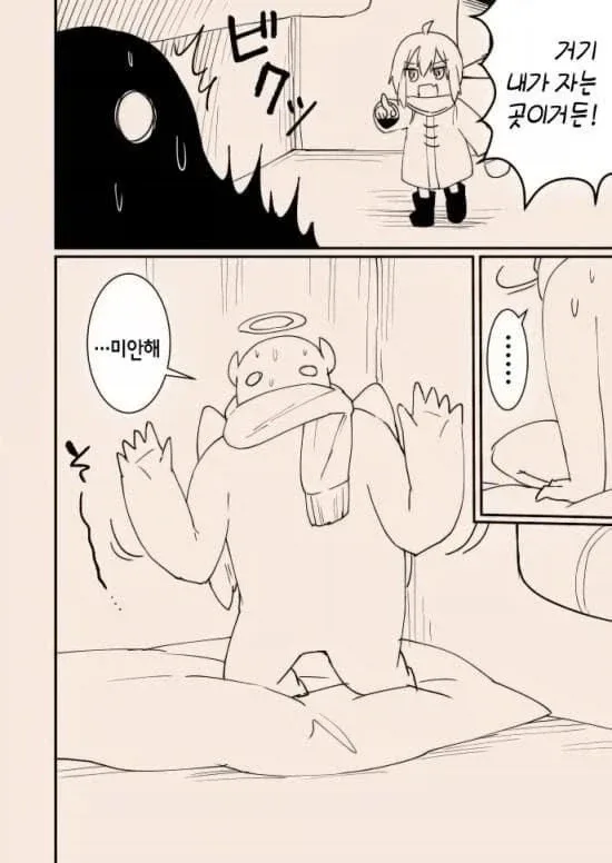 악마가 된 천사 이야기 Manhwa