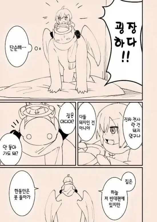악마가 된 천사 이야기 Manhwa