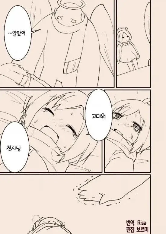 악마가 된 천사 이야기 Manhwa