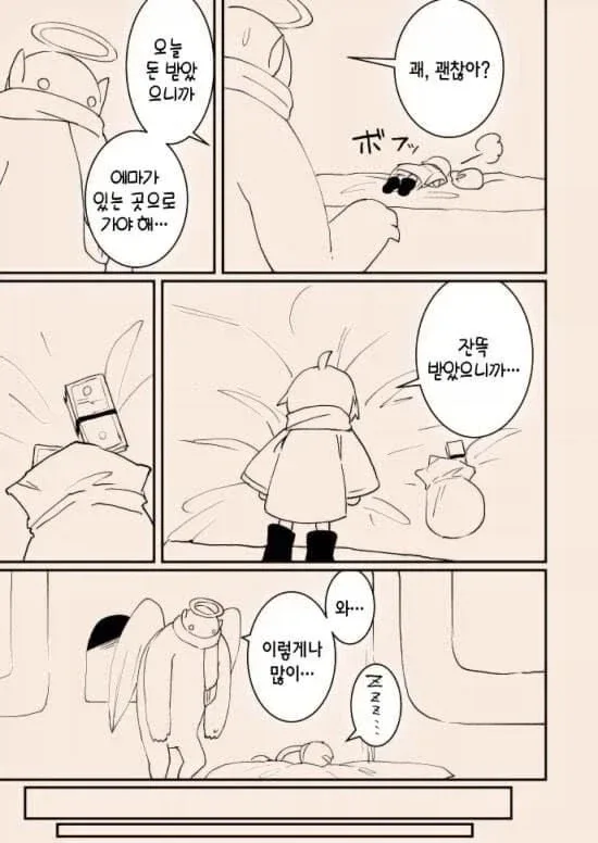 악마가 된 천사 이야기 Manhwa