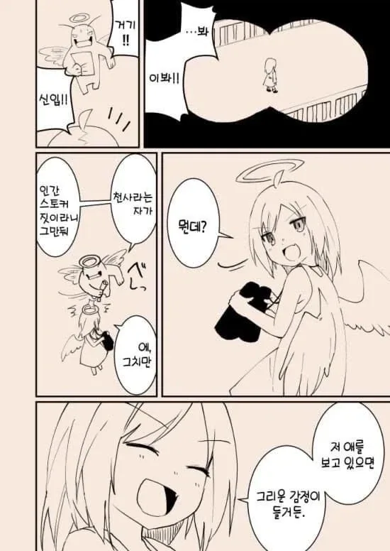 악마가 된 천사 이야기 Manhwa