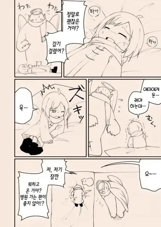 악마가 된 천사 이야기 Manhwa