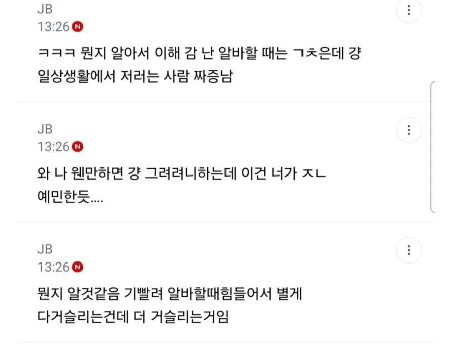 지나치게 정중한 손님들 욀케 짜증나지