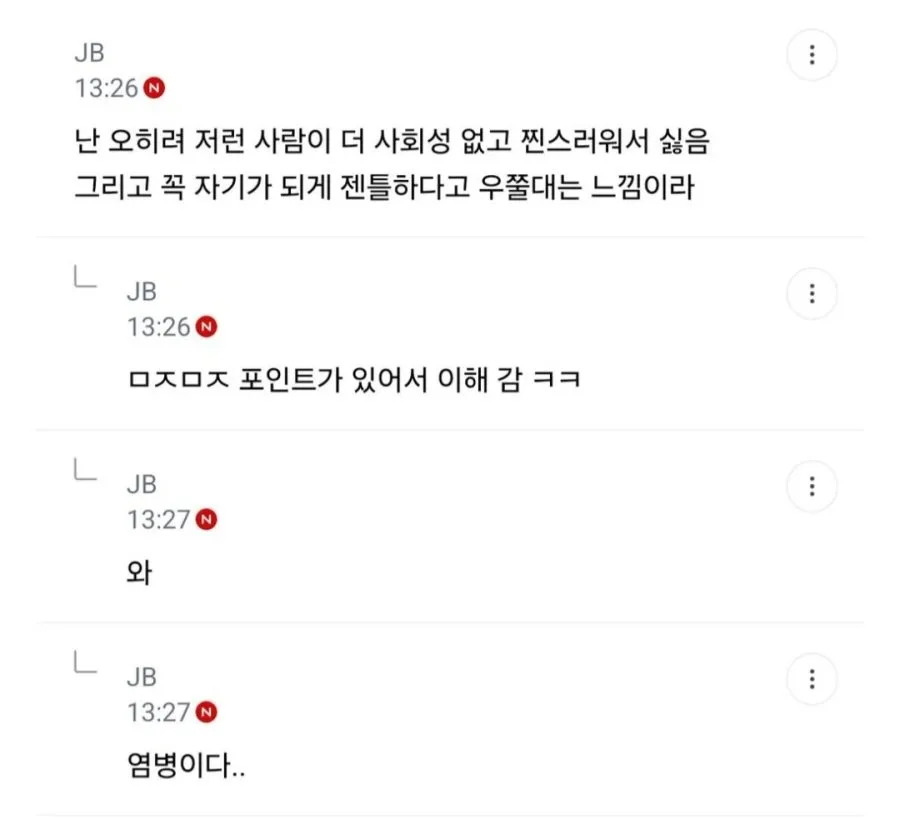 지나치게 정중한 손님들 욀케 짜증나지