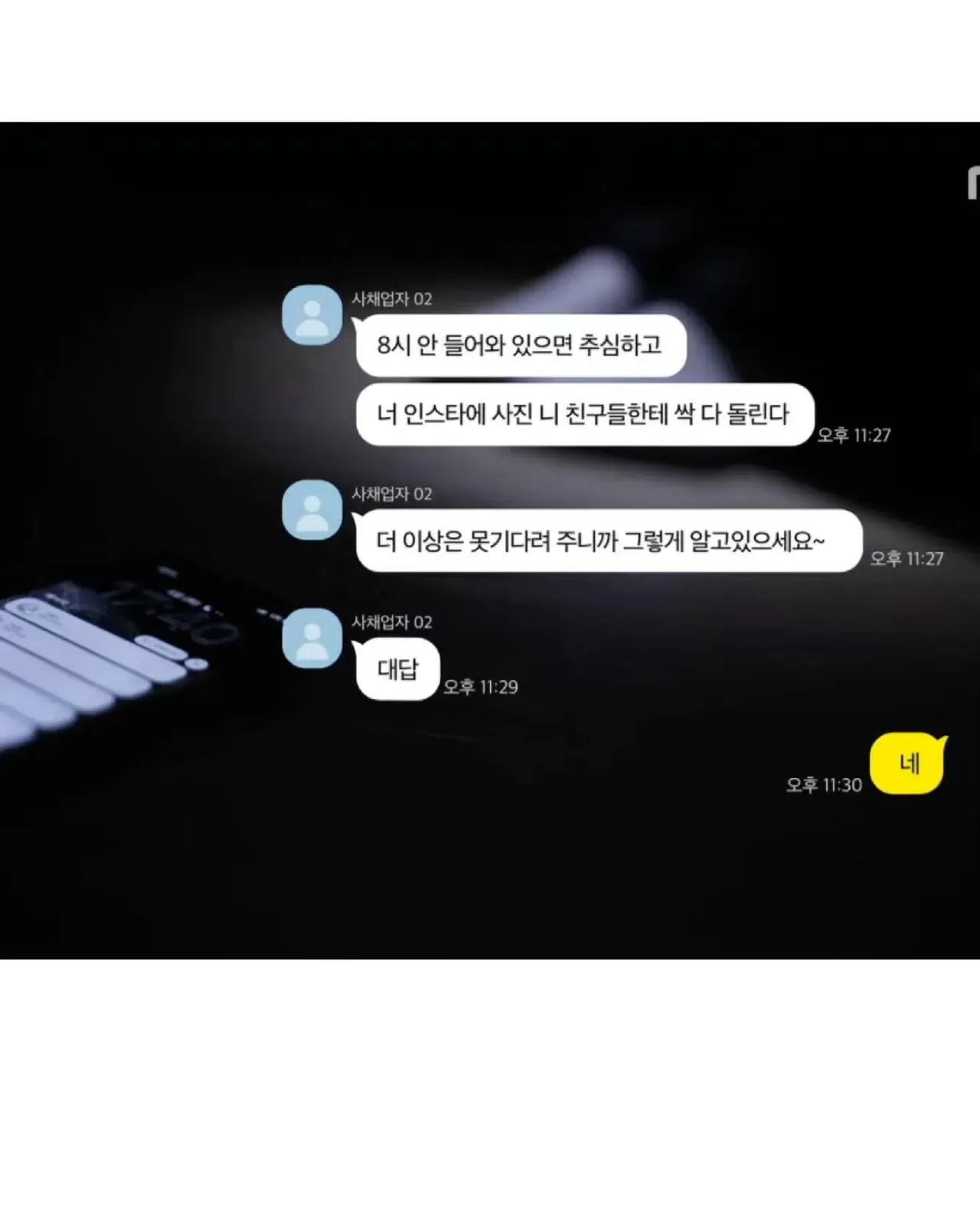 도박으로 3억을 잃은 19세 소녀