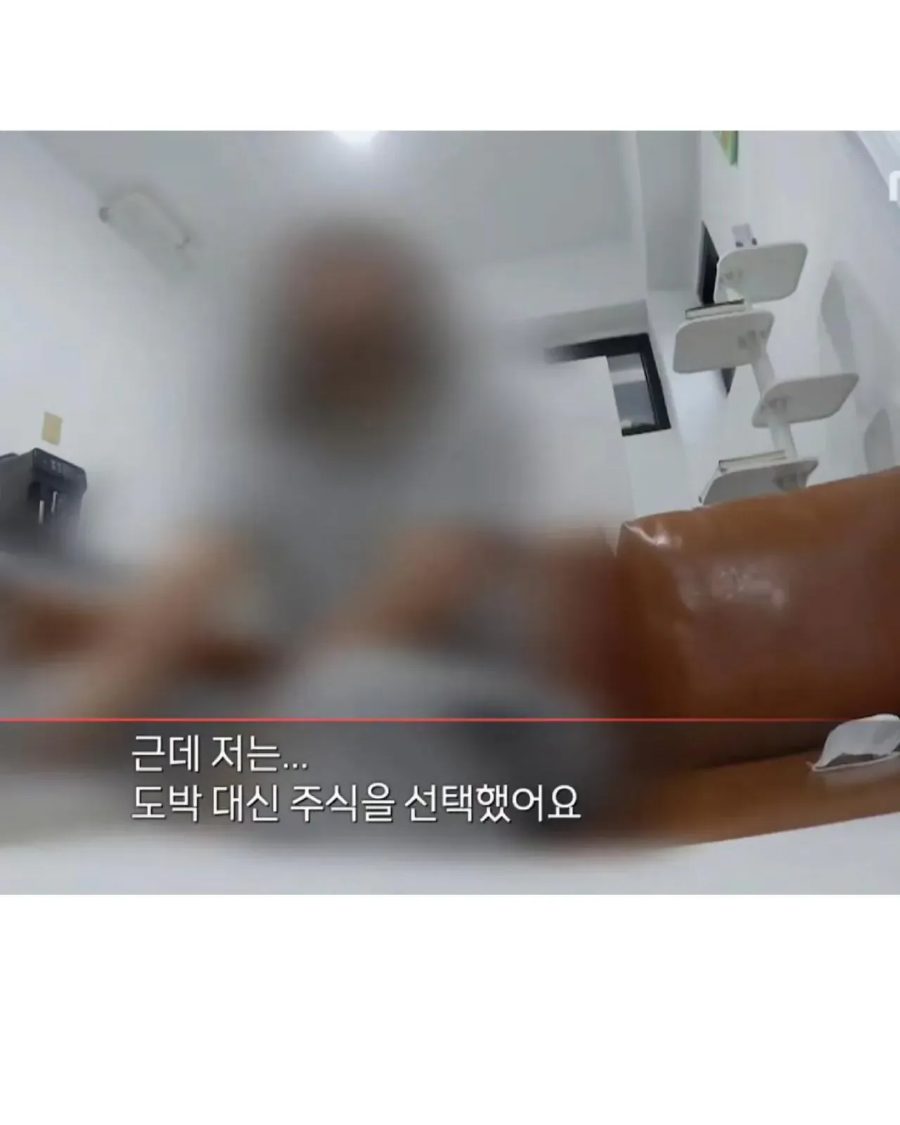 도박으로 3억을 잃은 19세 소녀