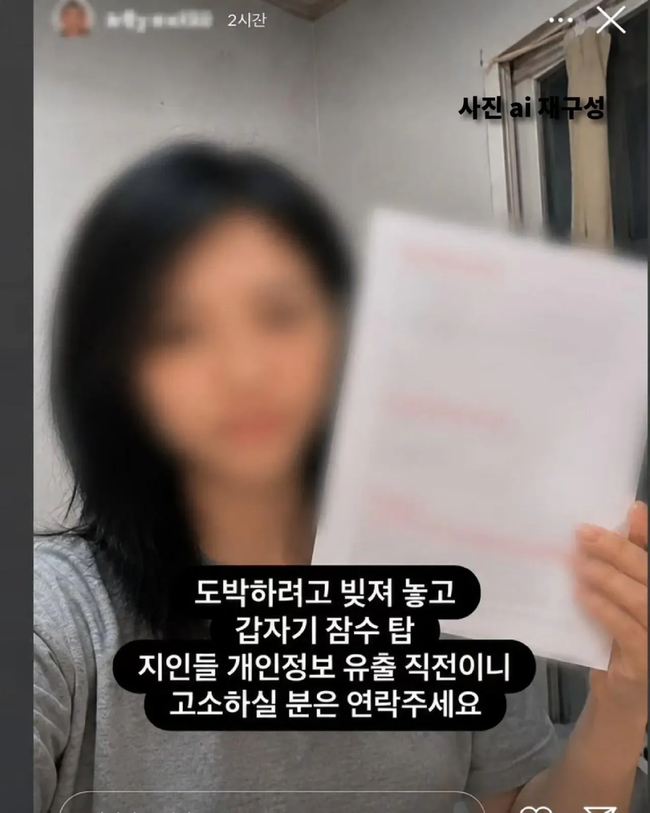 도박으로 3억을 잃은 19세 소녀