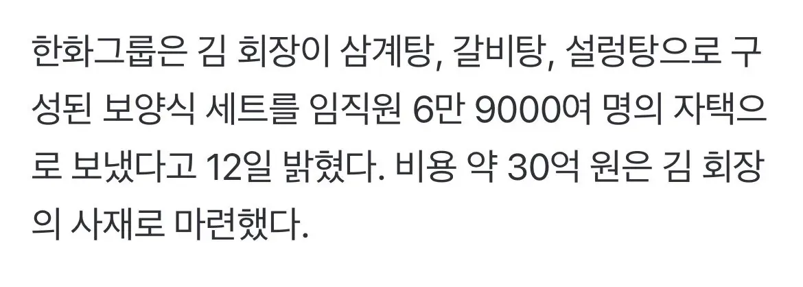 한화 김승연 회장 근황
