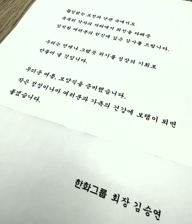 한화 김승연 회장 근황