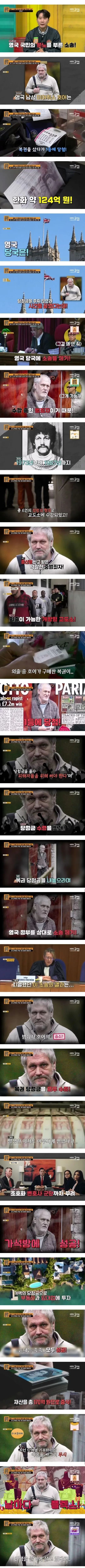 124억 복권에 당첨된 범죄자의 결말.jpg
