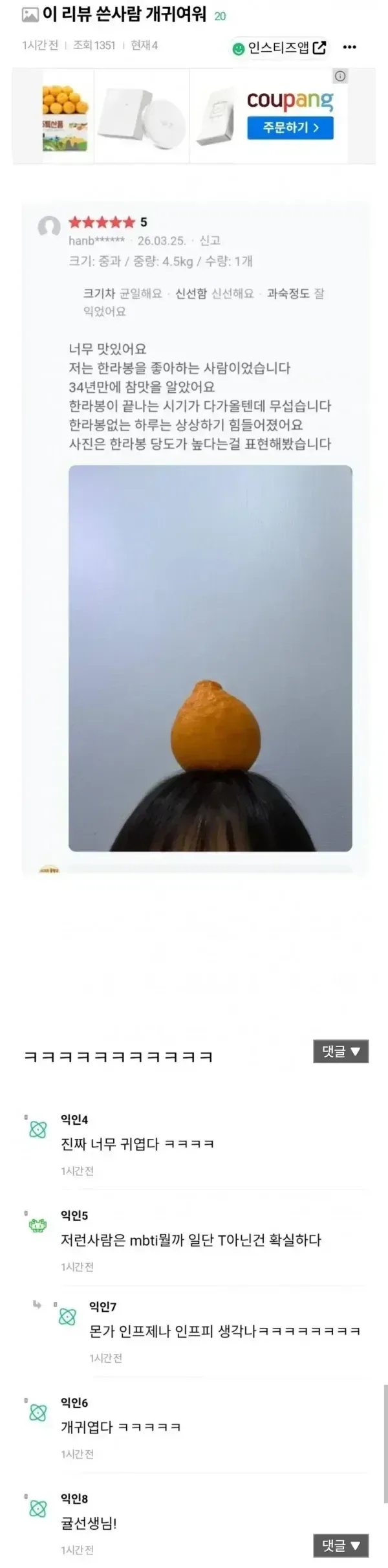 참맛을 알아버린 34살 누나.jpg
